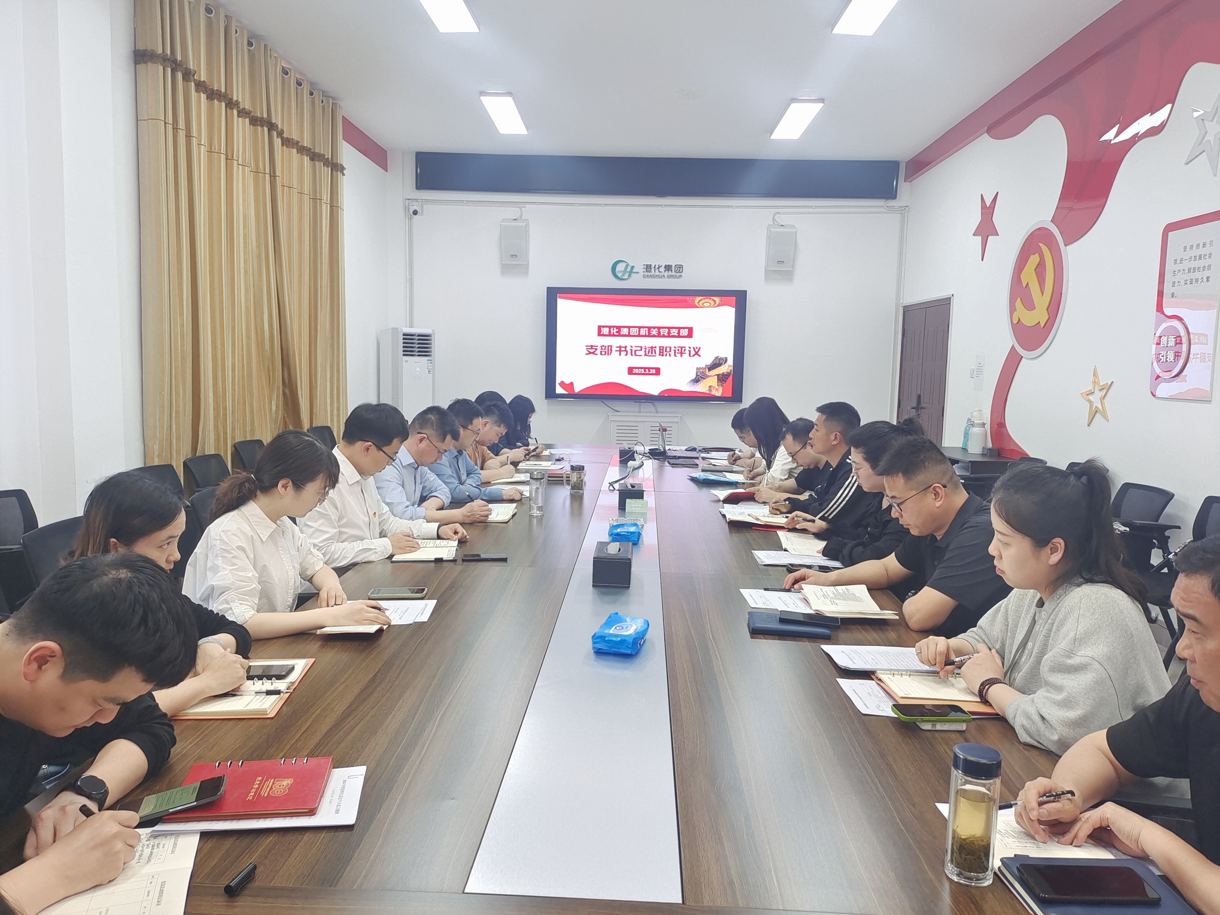 支部书记述职评议.jpg